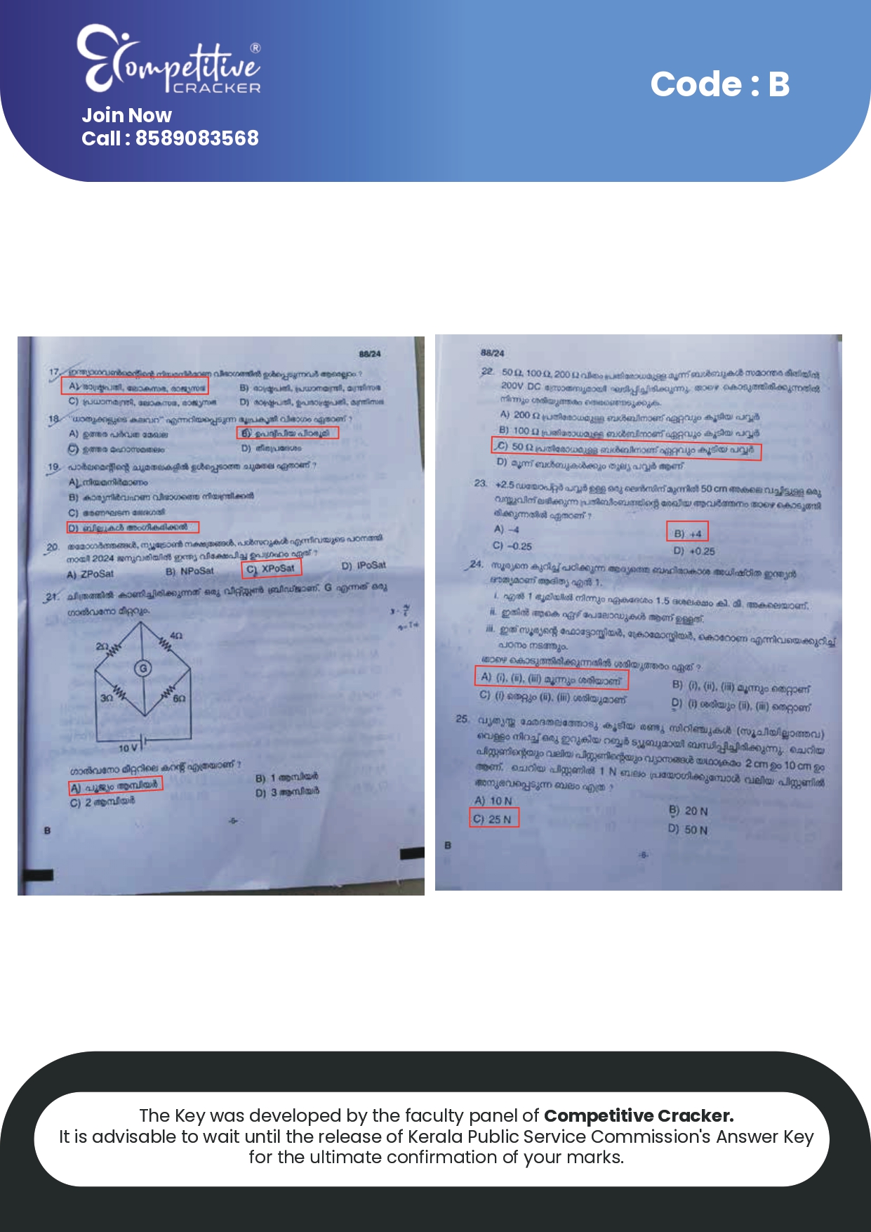 lpup exam